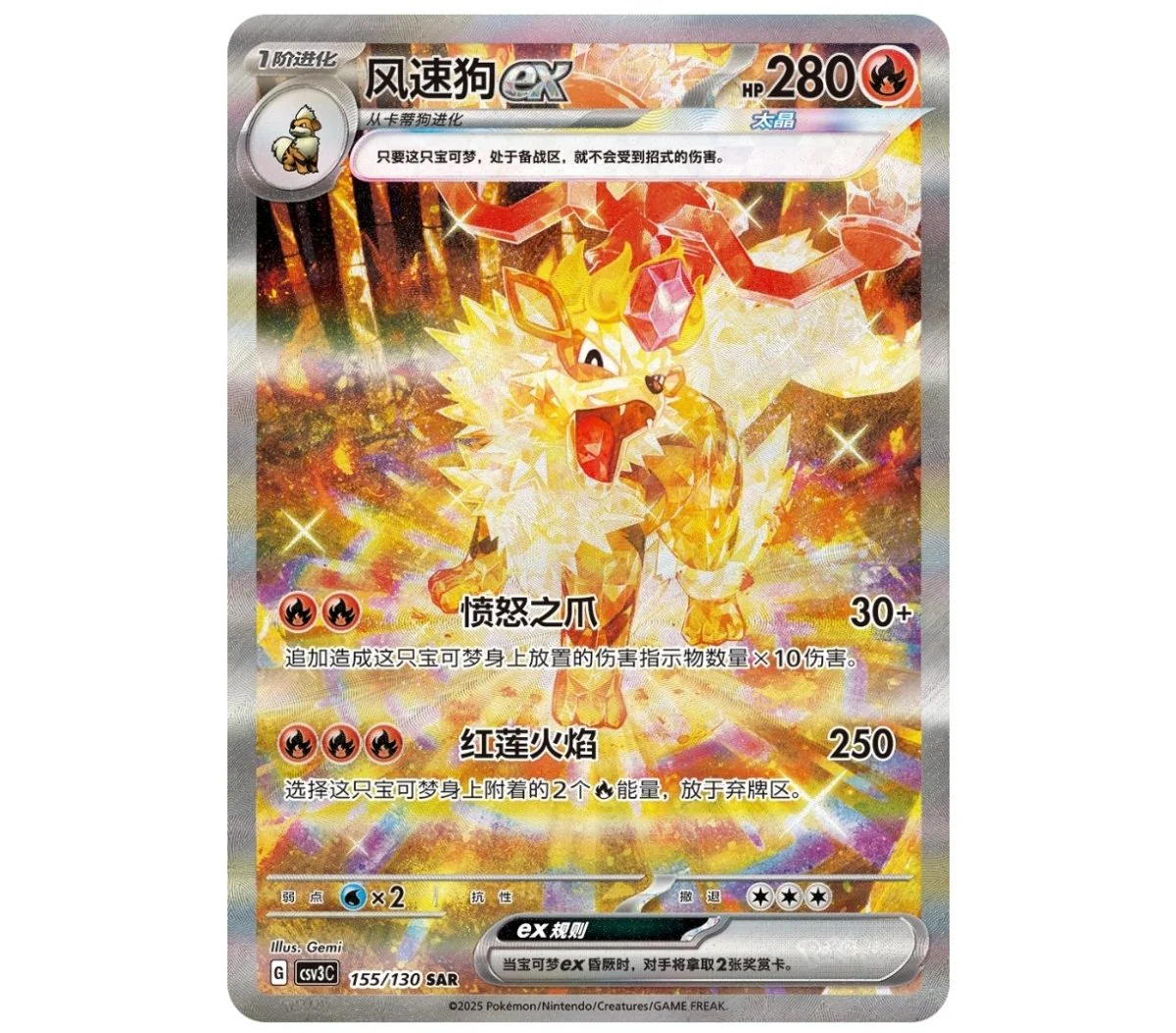 Pokémon Fearless Terastal Box (Slim) - Afbeelding 3