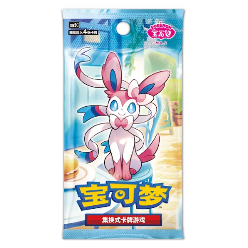 Pokémon Chinese Gem Box Volume 2 Booster Pack